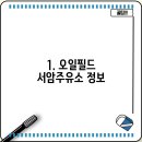 서암주유소 이미지