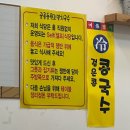 송도드림시티 혼밥맛집 공릉동원조멸치국수 송도점 (내돈내산)