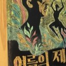 스트라빈스키의 병사의 이야기 | [아트인사이드] 전언, 바이올린은 내버려둘 것 - 2025 줄라이 페스티벌 OPENING '병사의 이야기'