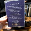 평택-평택-2 | 평택 돈까스 맛집 쿄카츠 2인세트 후기｜특등심·안심·치즈까지 인생 소사벌 돈까스 발견