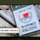 7080만두 이미지