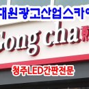대원광고산업스카이 이미지