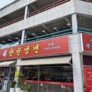오대한천냉면
