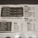 인생감자탕 인천계양점 추천받고 처음으로 다녀온 작전동맛집