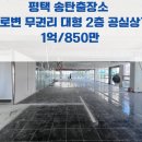 푸른하늘공인중개사사무소 이미지