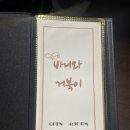 바니와 거북이 이미지