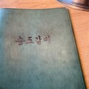 보평역 | 보평역 맛집 고기와 육회가 맛있었던 송도갈비