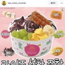 카페요거트아이스크림의정석 - 사천시 사천대로 1589-12 | 카페요거트아이스크림의정석