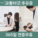 바른라인한의원 이미지