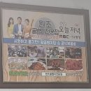 청량리통골뱅이 | 유명하다고 소문난 청량리맛집 원조골뱅이 통골뱅이 시식 솔직후기 남돈남산