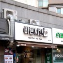 바른치킨 김포장기점 네이버블로그