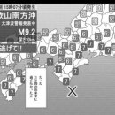 "최대 34미터이 쓰나미" "동일본 대지진 14.5배 희생자"... "난카이 트로프 거대지진"의 "경악적 피해 상정" 이미지