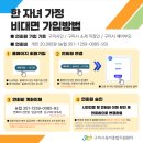 온유작은도서관 | 아기랑 집에만 있기 힘들다면?구미시 육아종합지원센터 자세한 이용 안내, 주차정보