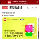 괌 맛집 할인 예약 괌 롱혼 비치인쉬림프 공짜?! 여행 전 필수 확인