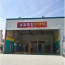 남일카센타 이미지