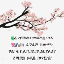 ♥ 24년 3월 후쿠오카 &amp; 벚꽃 골프투어 이미지