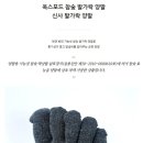 옥스포드 참숯 발가락 양말 10매 이미지