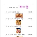 알로 빠스텔 이미지