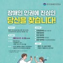 장애인 네이버블로그