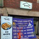 함가막창 이미지