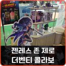 플립폴리게임존 | 젠레스 존 제로 더벤티 콜라보 스페셜 굿즈 매장 방문기