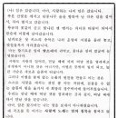 진접최강학원 | [진접 최강학원] 2021년 진접고 2학년 1학기 중간고사 문학 기출 분석