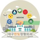 한빛외과의원 이미지