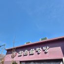 정자시장 | 화서동 맛집 한촌설렁탕 수원정자시장점 후기