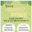 나무를 심는 사람들 이미지