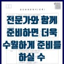 제이엠 행정사 사무소 이미지