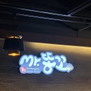 똥꼬네 | 동탄 북광장 동탄 술집 추 미스터똥꼬 방문 후기