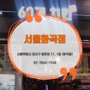 60계 치킨 화곡점 이미지