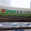 채그린샤브칼국수&섭국 이미지