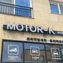 케이푸디 | 2동탄 동탄호수공원 근처 내돈내산 자동차세차 카디테일링 MOTOR-K(모터케이) 솔직후기