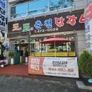 인동35길1L-18 | [내돈내산]구미 구평동 닭갈비 맛집 &#34;도도 춘천 닭갈비&#34;