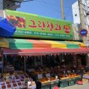 그린청과 이미지