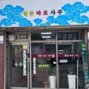 소사로794번길 | [원종역타로사주]원종 타로사주 다녀온 후기