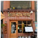 족발집 이미지
