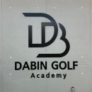 연수골프스쿨 이미지