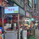 서울떡집본점 | 창원 가음정시장 맛집 행운정왕족발 &amp; 서울낙원떡집 내돈내산 후기