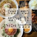 [상암동 맛집] 점심 식사로 좋은 &#39;아고야 상암본점&#39; 메뉴 가격
