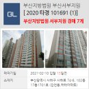 감천해태아파트 네이버블로그