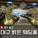 스타호텔 | 대구 밝은 웨딩홀 <M스타하우스, 퀸벨호텔, 웨딩 메르디앙>투어 후기 (내발내뛰)