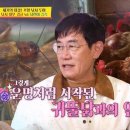 이경규, '꼬꼬면' 로열티의 진실? "딸에게도 상속 가능" 대박 근황 공개