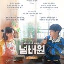 최신영화 자산어보 상영 | 2월 최신영화순위 추천 TOP 7