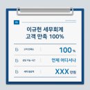 이규헌세무회계사무소 이미지