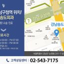 강남송도외과의원 이미지