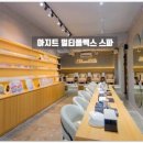 타임스파 - 서구 | 타임스파