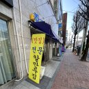 칼만두전문집