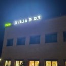 더테니스존파크춘천 네이버블로그